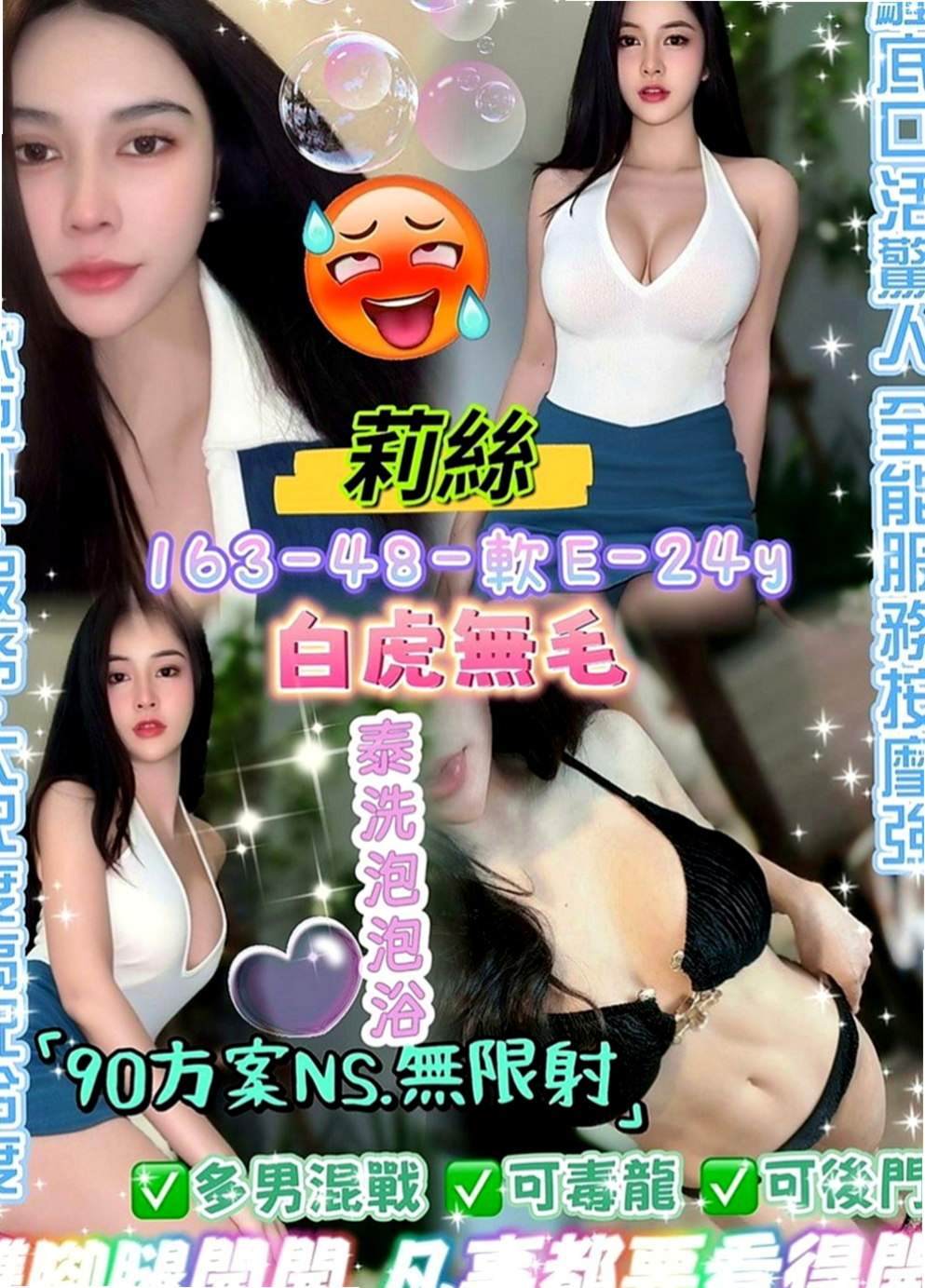 龜山外約茶：淑琪 |甜美小護士|164cm|42kg|E罩杯|22歲|需要被調教 不適合粗魯 喜歡被溫柔對待 帶套做