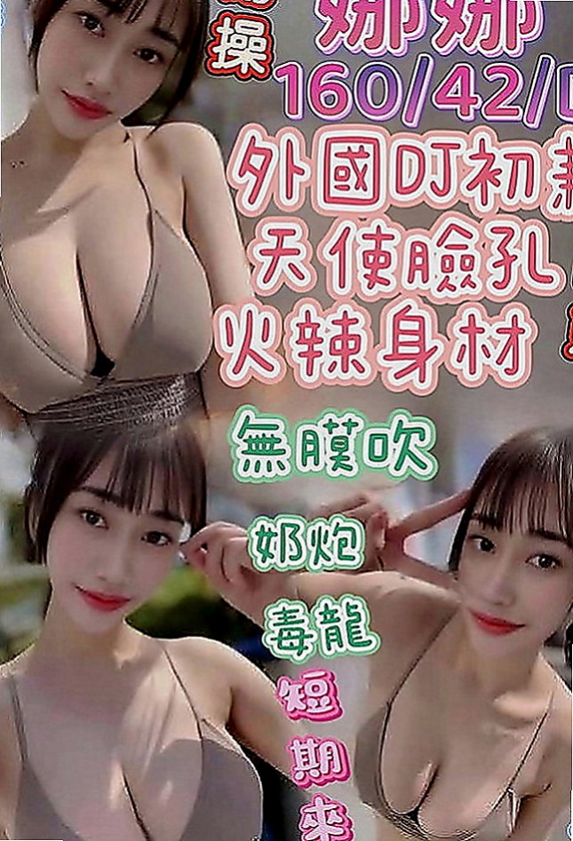 員山外送茶坊：晶瀅 |鋼管舞女|167cm|49kg|C罩杯|21歲|E奶堅挺 Q彈 柔軟的像棉花糖  做愛會比較有感覺 自己也重感覺