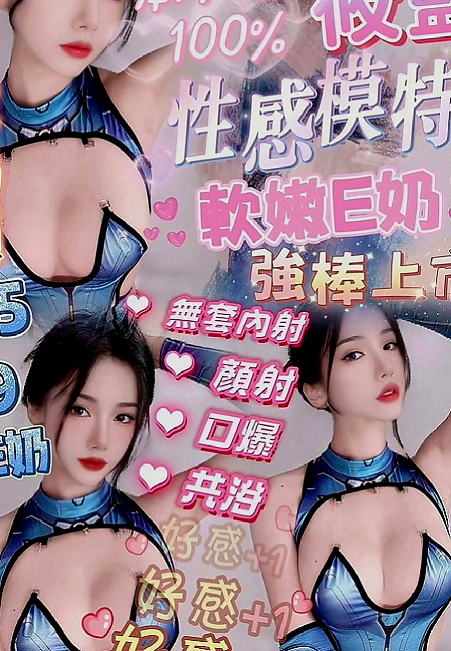 高雄小姐外約：筱柔 |悶騷狂野正妹|170cm|51kg|C罩杯|18歲|床上也是一個小能手口技棒 可以互洗澡