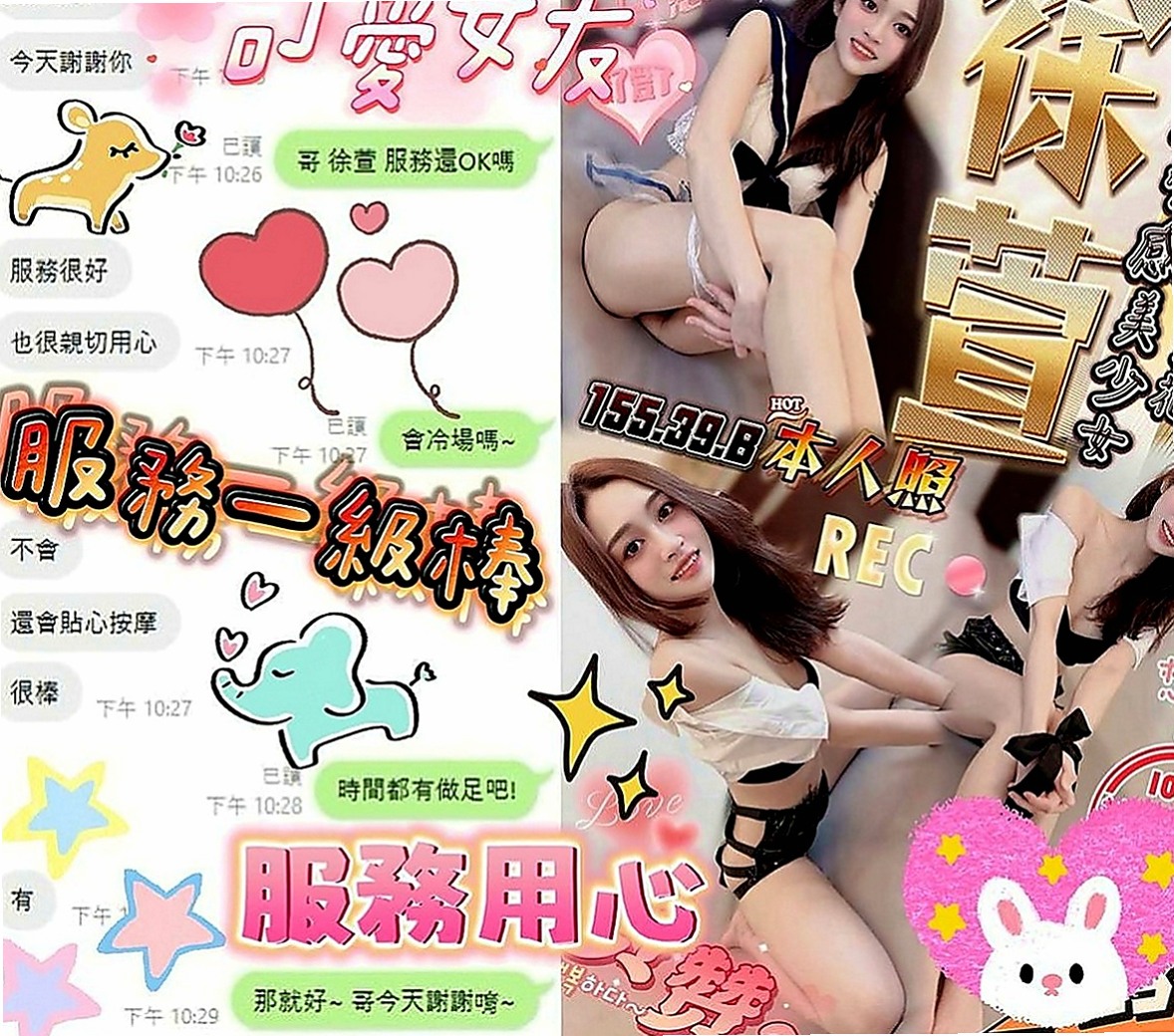 善化好茶外送：小番茄 |健身正妹|169cm|54kg|E罩杯|19歲|無套吹 戴套做外表柔弱 內心堅強