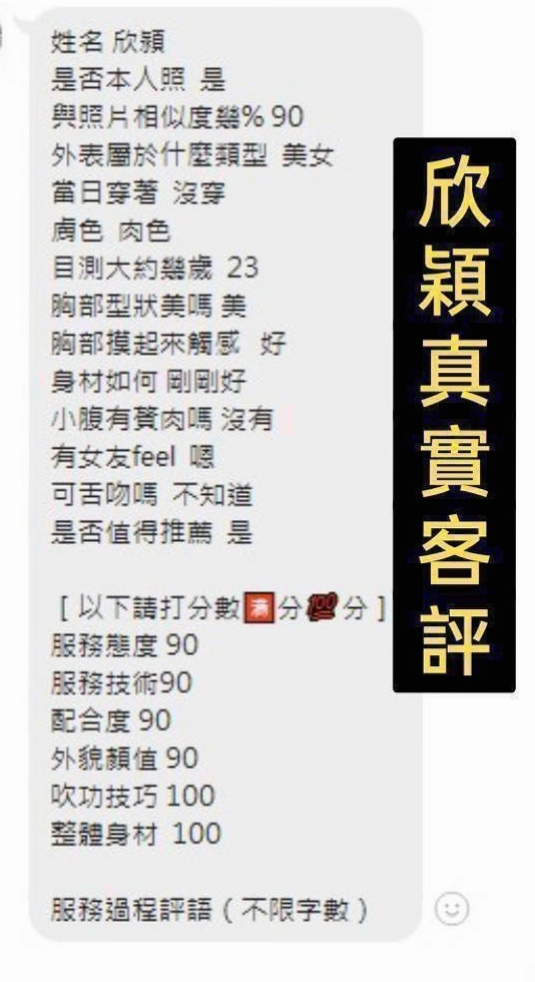 六龜叫小姐：嘉宛 |年輕妹妹|167cm|43kg|E罩杯|21歲|清純可愛，愛愛不是很熟練.. 氣質佳 身材火辣 眼睛會放電