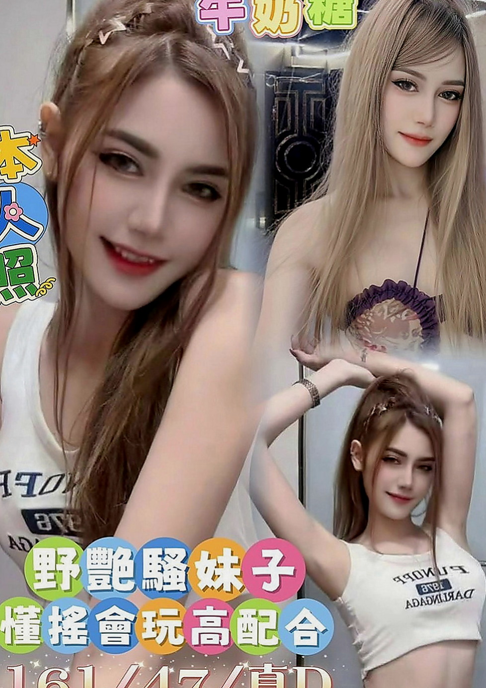 中壢外叫小姐：丫丫 |甜心秘書|164cm|52kg|D罩杯|21歲|服務：全程無套內射 （需提前講） 酥麻舌吻 深喉口交 獨家奶泡（不是一般的奶泡）