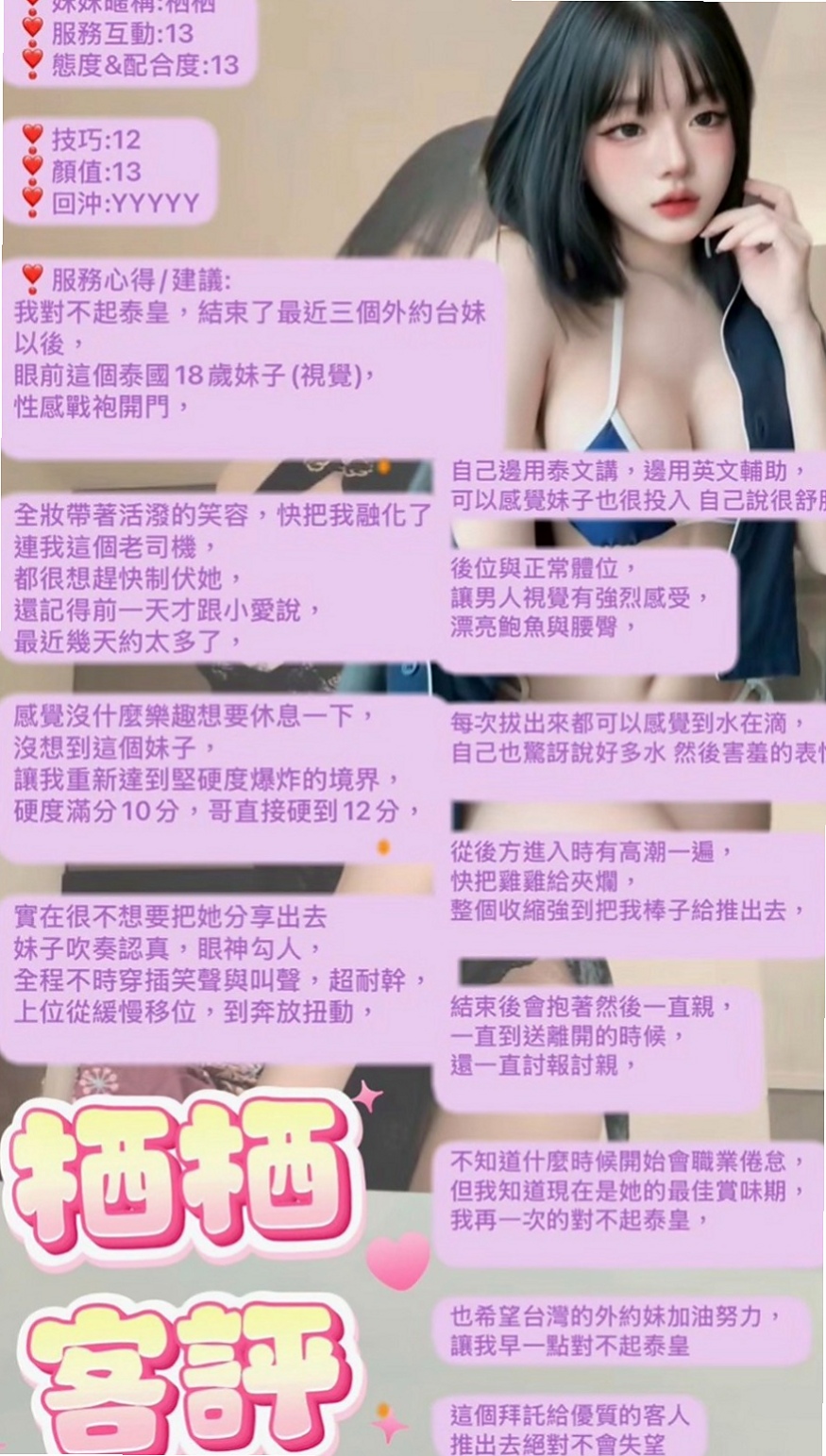 中西外叫小姐：飛蓮 |混血姐妹花|170cm|43kg|E罩杯|24歲|不小心變成習慣了 覺得自己弄真的很舒服，  打到這裡我已經....都已經很想做了...