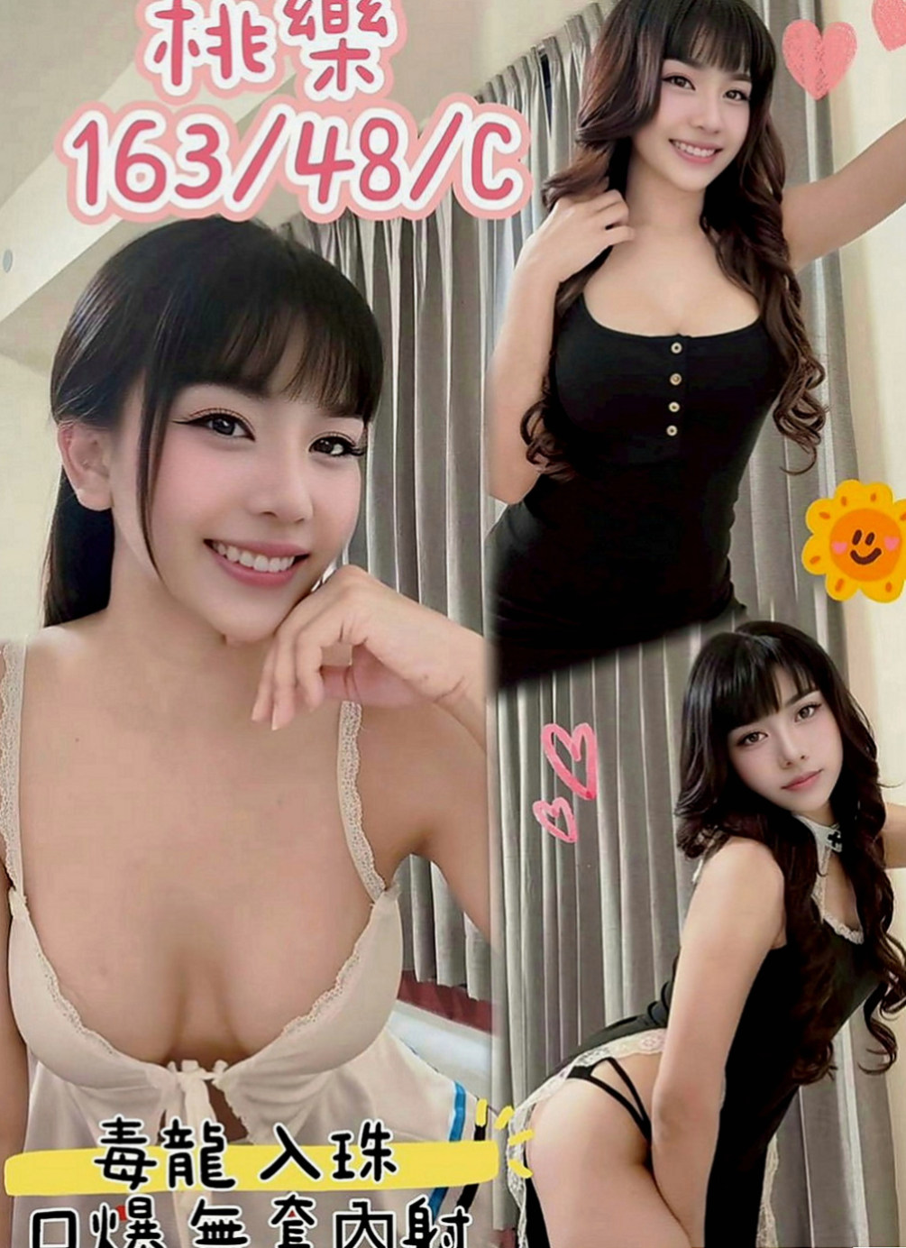 岡山找茶：怡思 |淫賤女秘書|164cm|47kg|D罩杯|21歲|魅惑性感美女 獨領風騷 有一點點小肉 粉紅奶頭