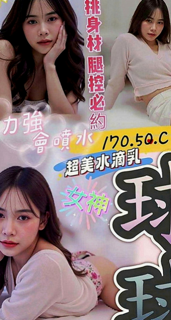 鳥松叫茶：小凌 |在讀學生|167cm|53kg|C罩杯|21歲|纖細小蠻腰超會搖 奶型好看不下垂  蠻清純的 沒人的時候是個小騷騷哦