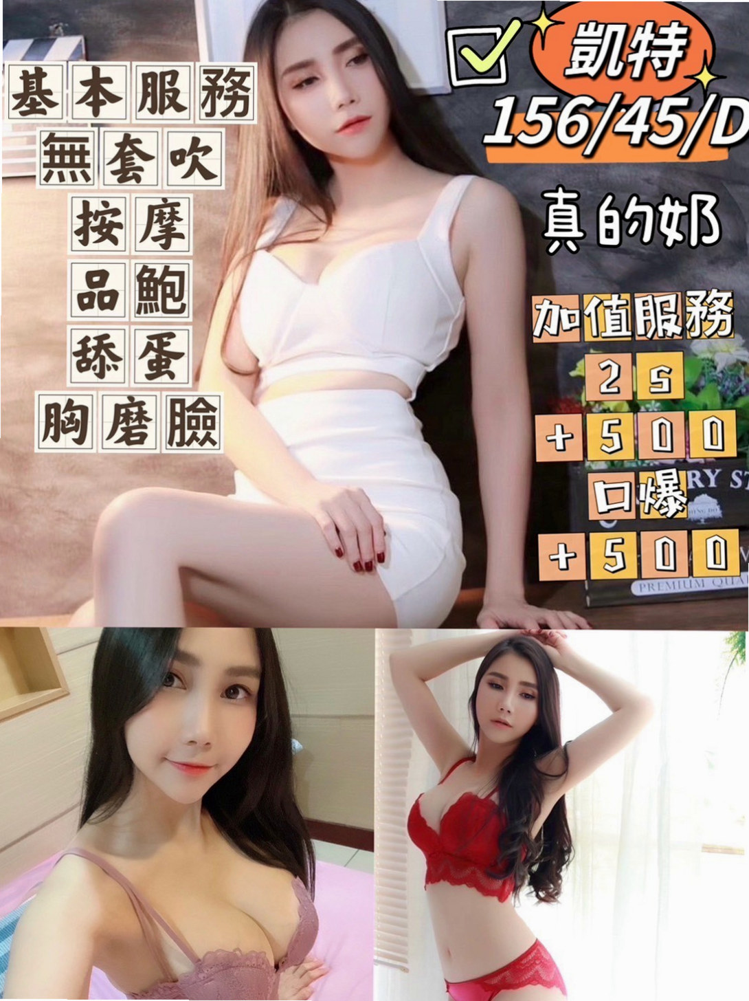 烏來按摩外送：曉棠 |可愛正妹|164cm|45kg|D罩杯|18歲|小鳥依人，床上配合度超高 絕對安全 在校學生請預約