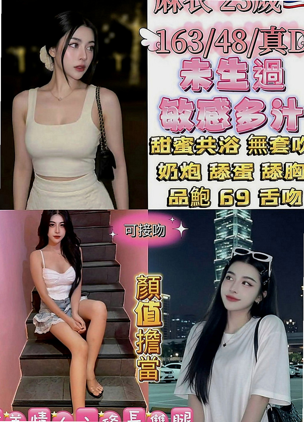 南化外約按摩：俞潤 |美女護士|170cm|48kg|E罩杯|22歲|敢玩 尺度大 愛愛時 天氣冷 就要多出乃玩