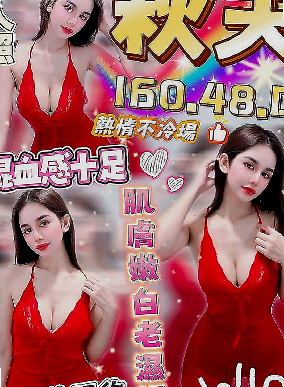 台中外送茶|外約茶：雅婷 |混血姐妹花|167cm|53kg|E罩杯|22歲|笑起來甜美 白皙嫵媚動人 水嫩緊緻肌膚   服務比較專注 人大方哦 會主動在上面搖