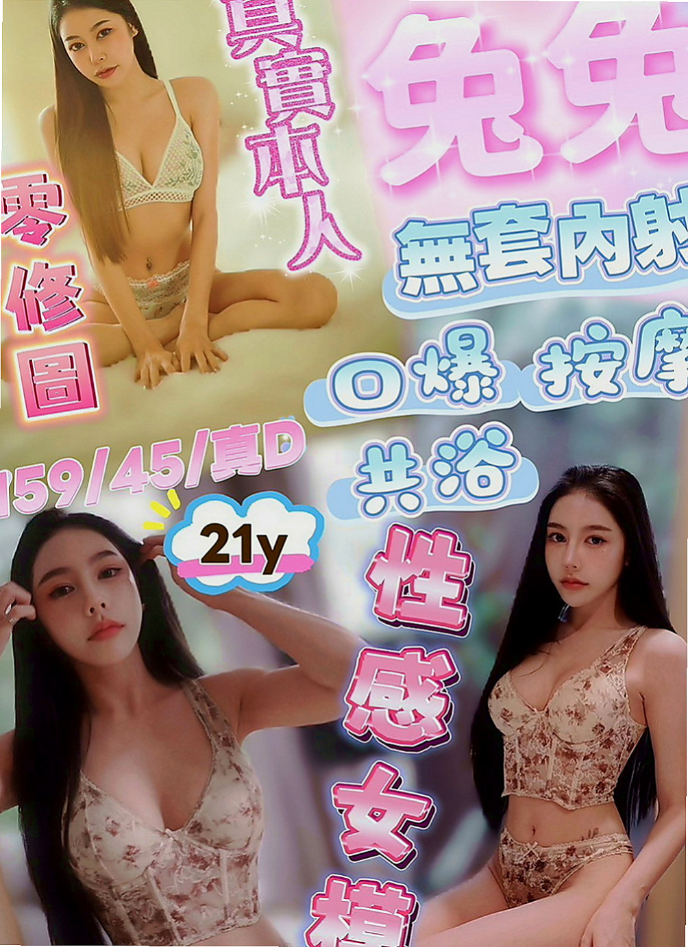 外埔外約按摩：卡妮 |長腿模特|167cm|45kg|D罩杯|24歲|臉蛋好看就算了 腿還那麼美 漂亮迷人鵝蛋臉 清新脫俗的氣