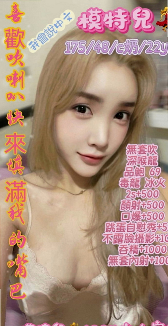 七股外約：顏娜 |辦公室OL|170cm|48kg|D罩杯|21歲|買 可以玩到很多喔 一小時幾次妹都願意喔 還私下玩後門 私下玩無套 絕對安全唷)