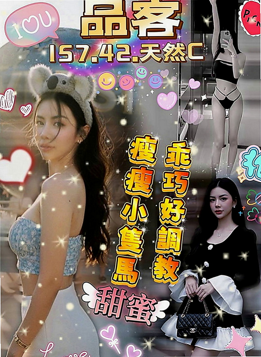 大同好茶：素嫦 |性感OL|168cm|43kg|C罩杯|20歲|有種服務叫 你會受不了~！   蜜桃臀 很性感 配合度超高，想體驗謎片中的情境嗎？