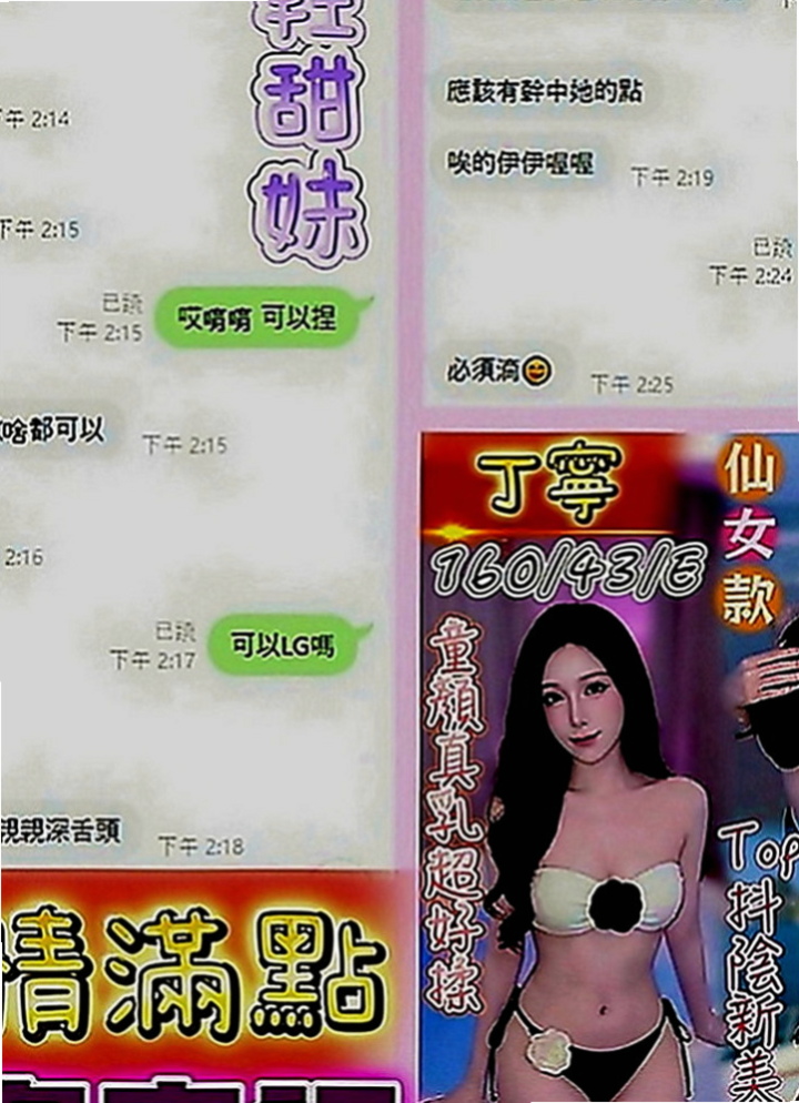 礁溪小姐外出：盈秀 |奶泡女神|165cm|42kg|D罩杯|21歲|跟男友分手後誘惑妖嬈女生襯衫爆乳OL3+1首選