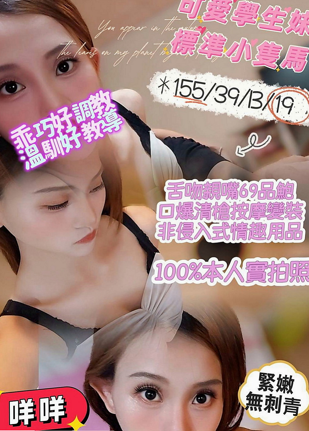玉井外約：洛兒 |播音系小美眉|164cm|45kg|E罩杯|18歲|學生妹 身材均勻 皮膚白皙又滑又好摸   悅耳的聲音 絕對讓你敗在她的石榴裙下