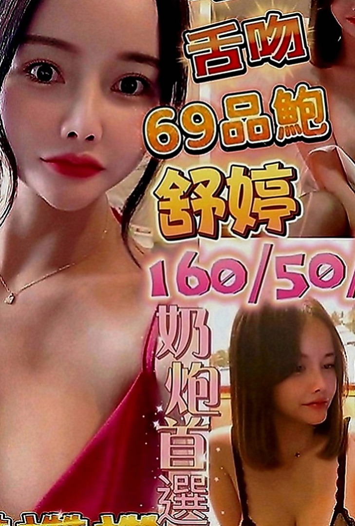 台中全套服務：寶心 |清純淫亂美少女|169cm|53kg|E罩杯|20歲|骨感氣質美女 腰細腿細 奶子Q軟床上姿勢很會玩