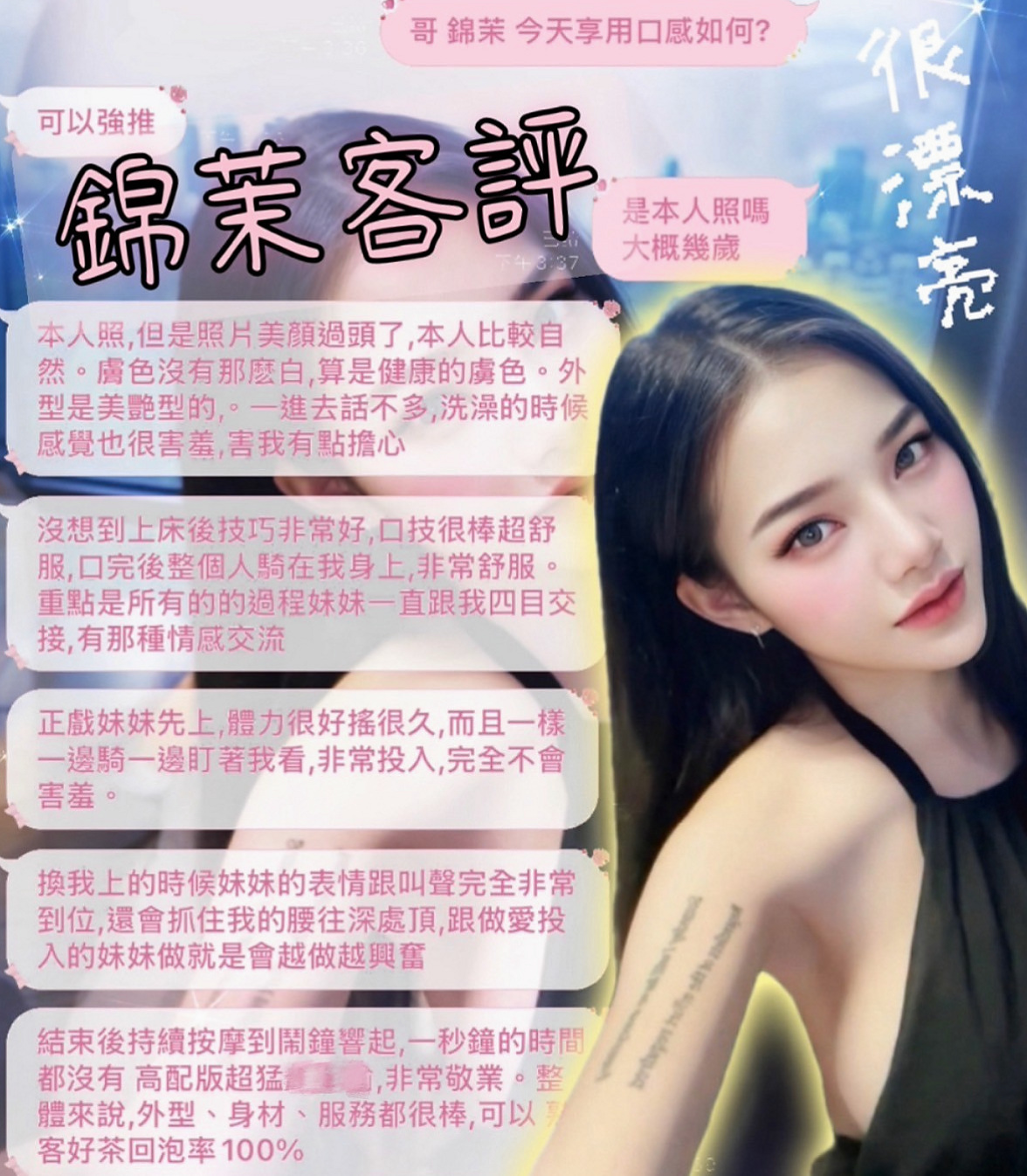 田寮按摩外送：雅惠 |高檔優質空姐|163cm|50kg|E罩杯|24歲|配合好可內射　讓你享受教師的誘惑　  萌度100% 床上可是實在的小淫娃