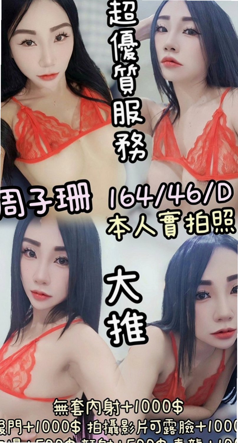 信義找援：艾草 |北護女大生|164cm|48kg|E罩杯|18歲|超級騷 喜歡舔的肉棒 奶大 敢玩 口技超贊