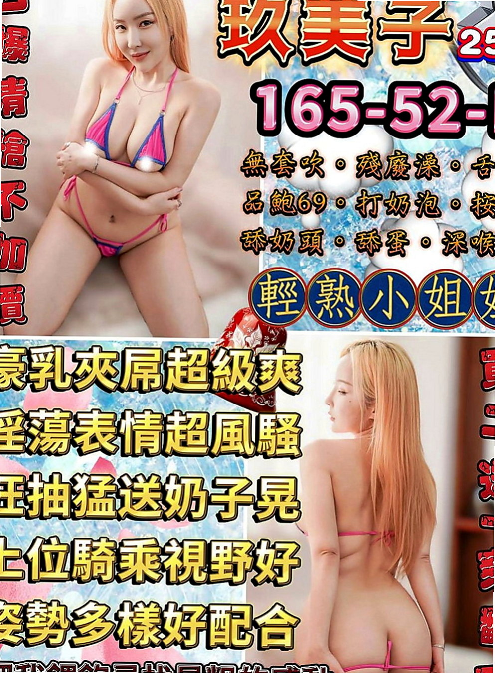 台東定點茶|叫茶：粉紅 |老熟女|163cm|49kg|E罩杯|18歲|奶大 皮白 腰細 屁屁翹 很誘人 要體會不一樣的人生/外貌A/服務