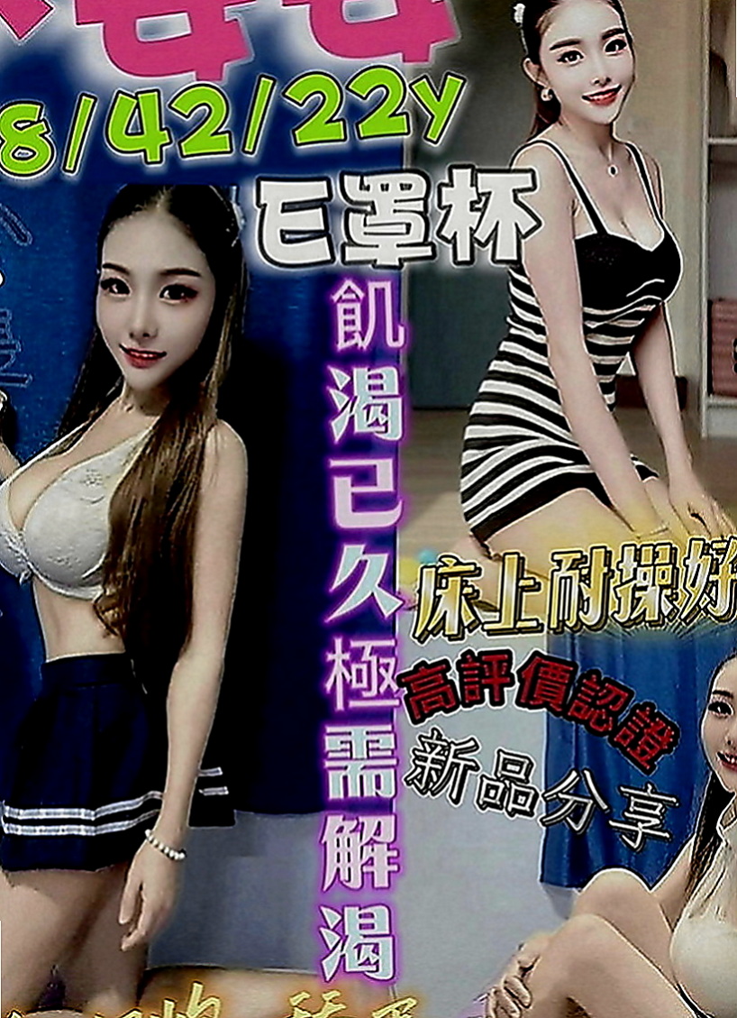 南投定點茶|找援：薇洛 |會計師助理|164cm|48kg|D罩杯|18歲|回約紅牌秘書OL 主打服務 會撒嬌  6K吃到飽 歡迎大家散播溫暖散播愛