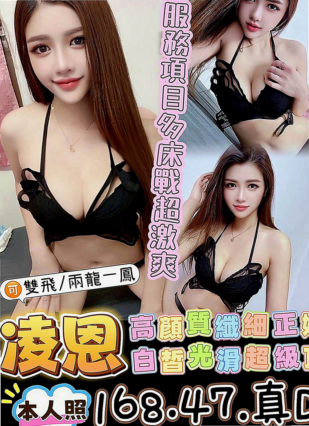 大內外送茶坊：艾娜 |實習護士生|168cm|50kg|C罩杯|20歲|私密賴可：買二送一 買三送一 多買多送+特別服務