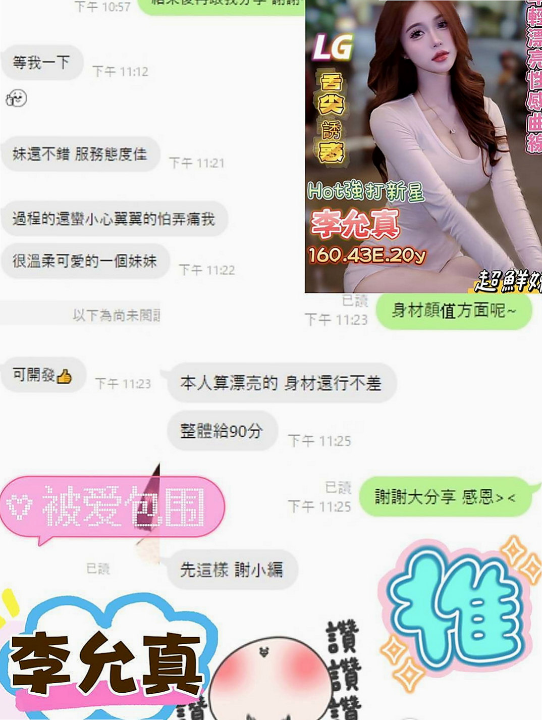 新社小姐外出：佑希 |高挑類型|170cm|54kg|E罩杯|22歲|特殊服務等你來體驗不抽煙無刺青 老朋友信任直接安排口碑茶無照片的  玩得不錯哦