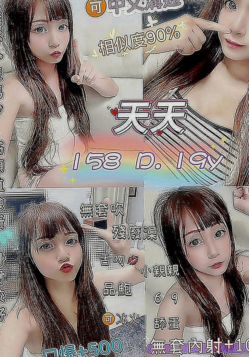 桃園外送茶坊：皮皮 |外表乖乖女|169cm|45kg|D罩杯|24歲|小隻控 喜歡被抱起來插 粉嫩型 可LG 69 火車便當 無套口交