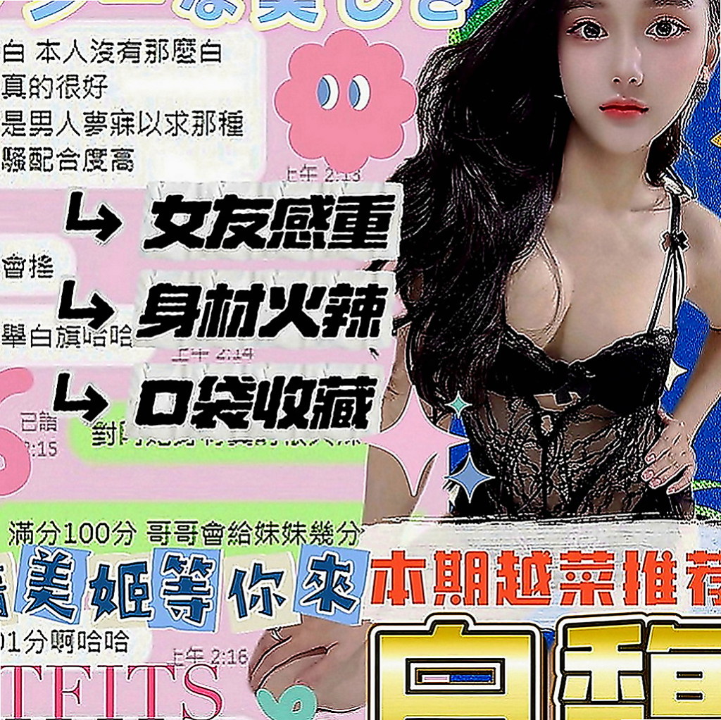 官田小姐外出：雪花 |高挑空姐|168cm|46kg|C罩杯|20歲|就可以感受到小穴的緊 小穴的濕 在加上妹妹的  性感雙唇口交技術一流 用舌尖劃過你每一寸肌膚