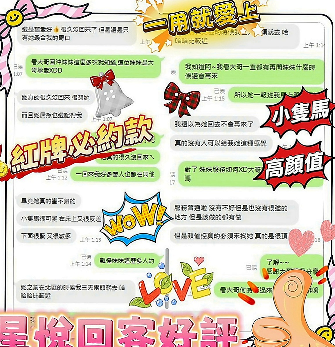 太平按摩全套：皓潔 |長榮空姐|163cm|53kg|E罩杯|20歲|學生妹 身材均勻 皮膚白皙又滑又好摸   悅耳的聲音 絕對讓你敗在她的石榴裙下
