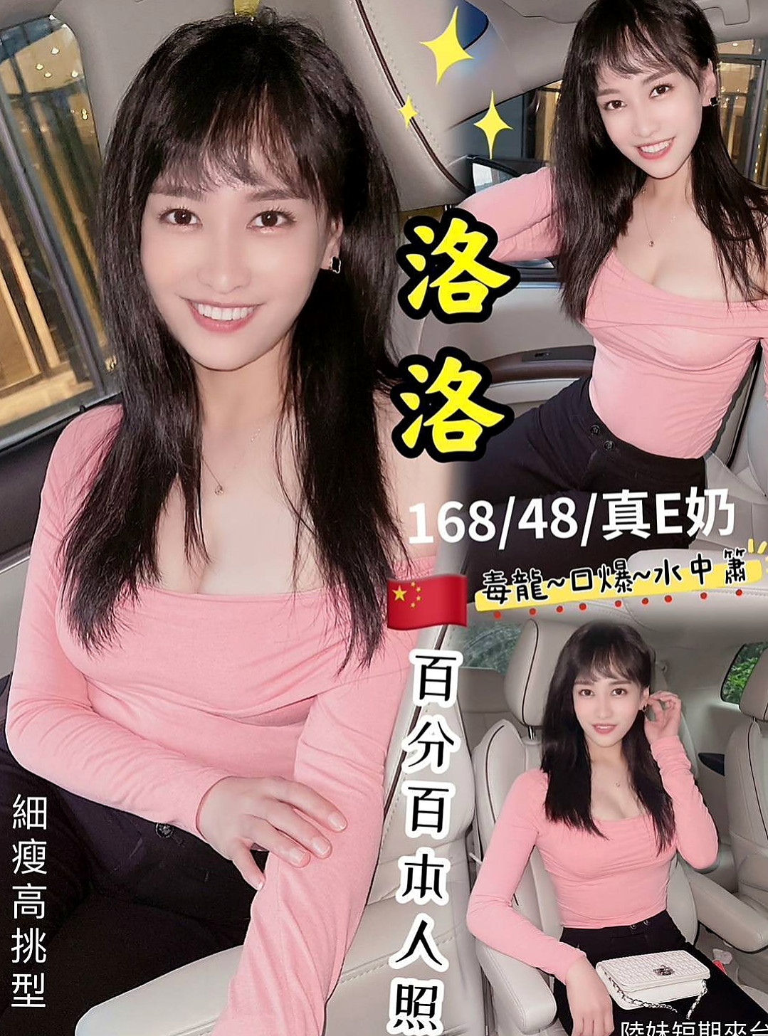 六龜外送茶：小薇 |最美女醫生|169cm|43kg|E罩杯|19歲|胸胸也蠻大的 粉乳頭 粉鮑魚 超級敏感   心動不如行動 趕快來和妹妹床上大做戰吧