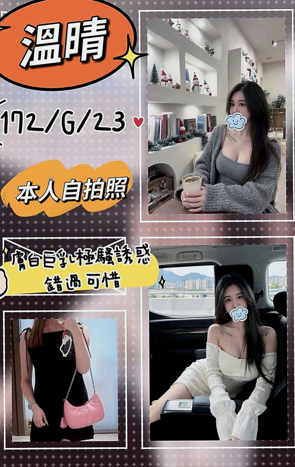金門按摩外送：果果 |學生妹|165cm|43kg|C罩杯|24歲|加上超嬌小粉嫩的肉體，人間尤物  還是在校學生 無刺青 不抽煙喲