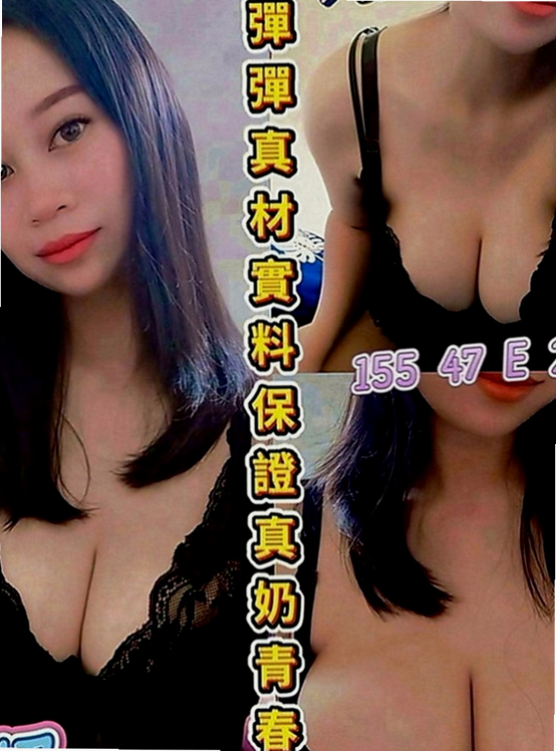 三民小姐外送：小布丁 |空服人員|163cm|47kg|E罩杯|18歲|櫻桃小嘴很會吹 奶泡技術超讚 嬌喘聲很淫  可舔奶頭 舔穴穴哦 互動好會願意多陪時間