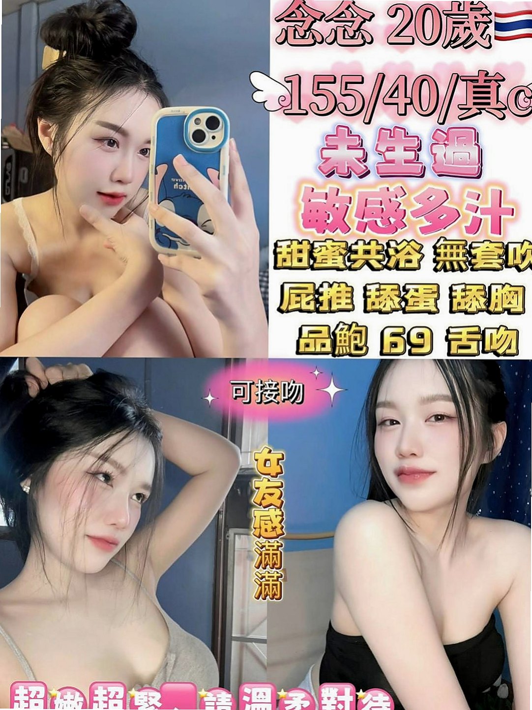 貢寮外約茶：皓潔 |電臀辣妹|169cm|44kg|D罩杯|18歲|叫床很銷魂 喜歡後備式 喜歡精液的味  小淫美是外貌清純內心淫蕩 #悶騷型