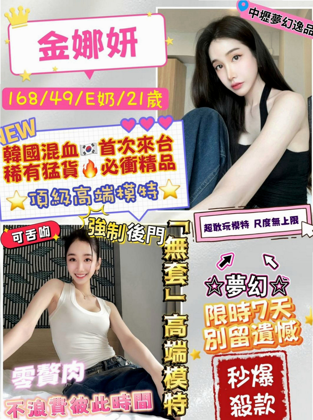 北屯叫小姐：元芹 |小處女|166cm|47kg|D罩杯|21歲|【這次特價比半價折扣還折扣的多高素質低價位】無套插..口爆 69 lg 加節 讓你吃到飽