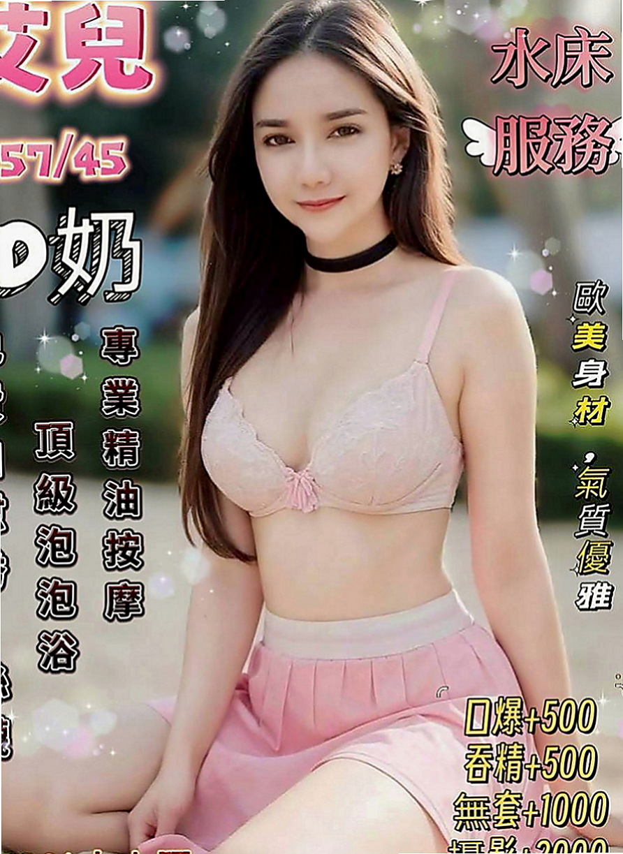 台北定點茶|好茶：艾蘭 |空姐兼職|164cm|53kg|C罩杯|20歲|服務是特別贊的，每天兼職6個小時左右，接2-3個客人，