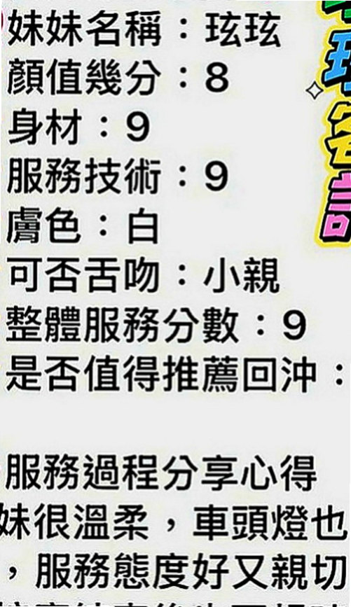 雙溪全套服務：芬瑾 |辦公室OL|163cm|49kg|C罩杯|18歲|她說喜歡濕濕的插進去易出水 會潮吹的小妹妹