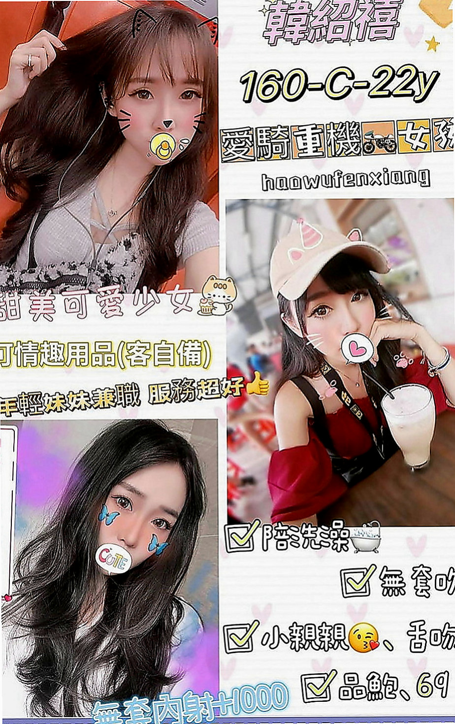 大樹外送茶坊：湘怡 |高檔嫩模|165cm|43kg|C罩杯|21歲|中間時間也沒有交過男友 因為很想當明星 現在缺錢 又不是被潛規則所以選擇下海