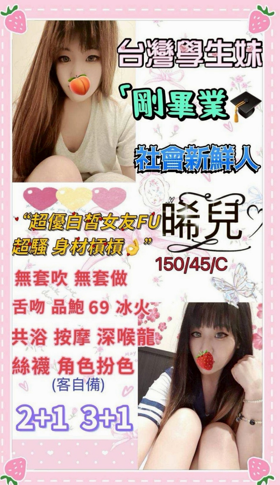 石碇找女人：紫薇 |漫畫小說家|163cm|49kg|D罩杯|24歲|乾淨皮膚嫩 小嬌羞會撒嬌 還會表演自慰噴水給客人看