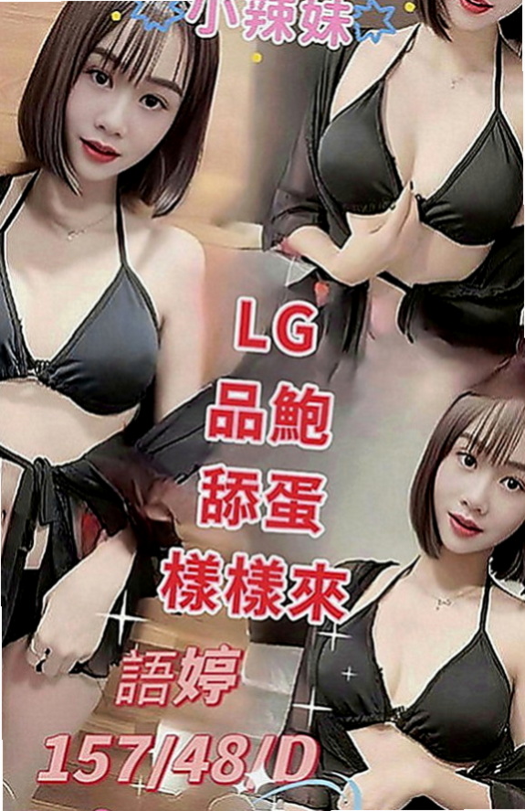 松山叫小姐：妮卡 |素人正妹|163cm|53kg|E罩杯|19歲|想要下海抒發一下 自己 你也是這樣 服務主動又淫蕩~ 高潮時還會潮吹哦