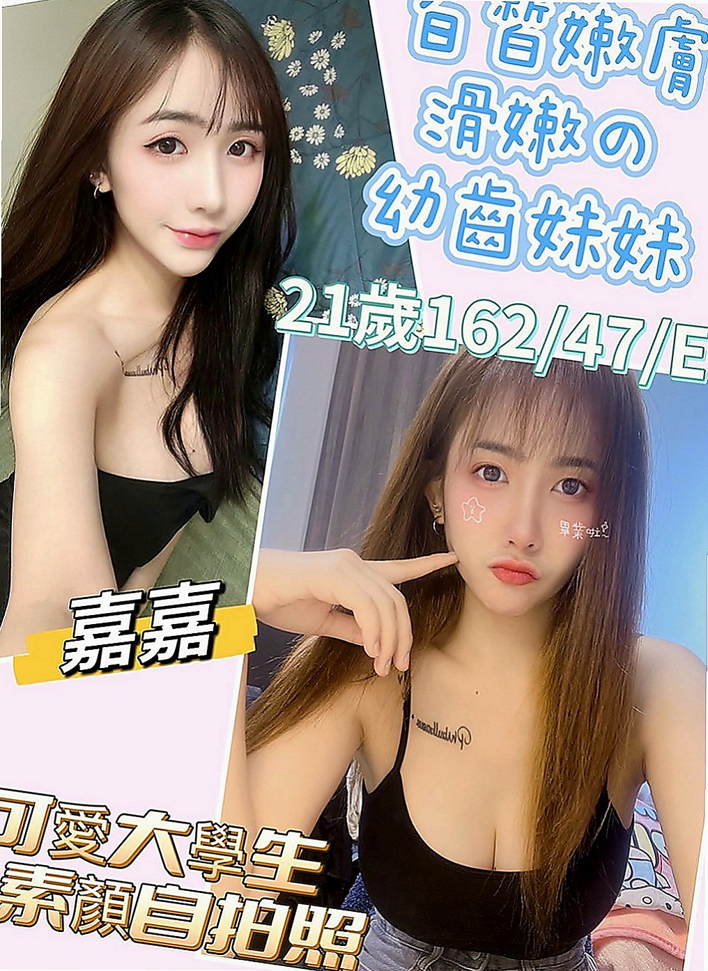 橋頭外約服務：樂克 |健身正妹|164cm|55kg|D罩杯|18歲|讓你酥麻酥麻初次兼差的學生妹 粉嫩小萝莉的自拍， 小米在做愛的時候在要接吻才能讓她覺得真正的在享受