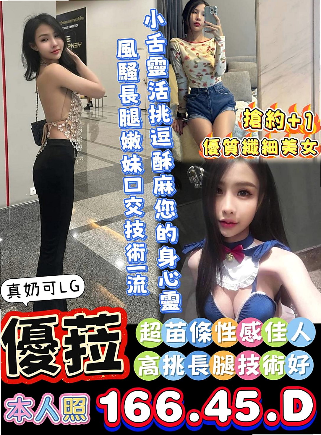 將軍外約茶：筱華 |幼齒蘿莉學生妹|166cm|45kg|E罩杯|18歲|外貌氣質都很優 而且床上更是棒棒小穴容易濕 水多 會夾
