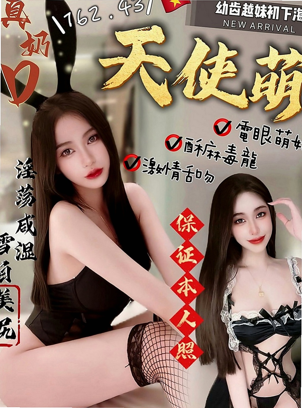 安南外叫：琪雯 |清純大奶學生妹|165cm|45kg|D罩杯|23歲|甜蜜滋味讓你慾望不止給你無微不至的服務享受  服務：全程無套（LG 69 口爆 肛交 ）
