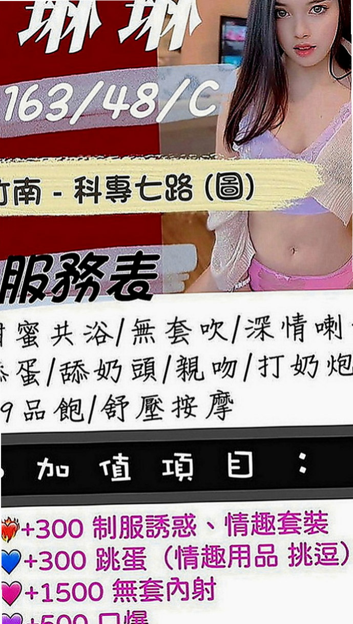 嘉義伴遊：悠悠 |台灣咖妹|169cm|50kg|E罩杯|23歲|明騷類型 欲望超級強烈!!!18歲為負心男友生了一個孩子