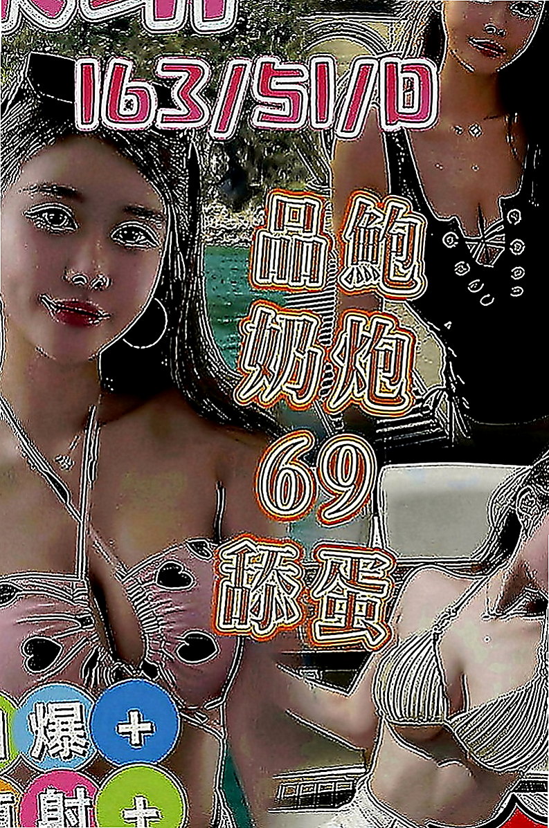 五股外送服務：愛豆 |爆乳學生妹|170cm|42kg|D罩杯|18歲|顏值爆表 粉紅緊窄 刺激好玩 把精子吃掉 會覺得對皮膚好