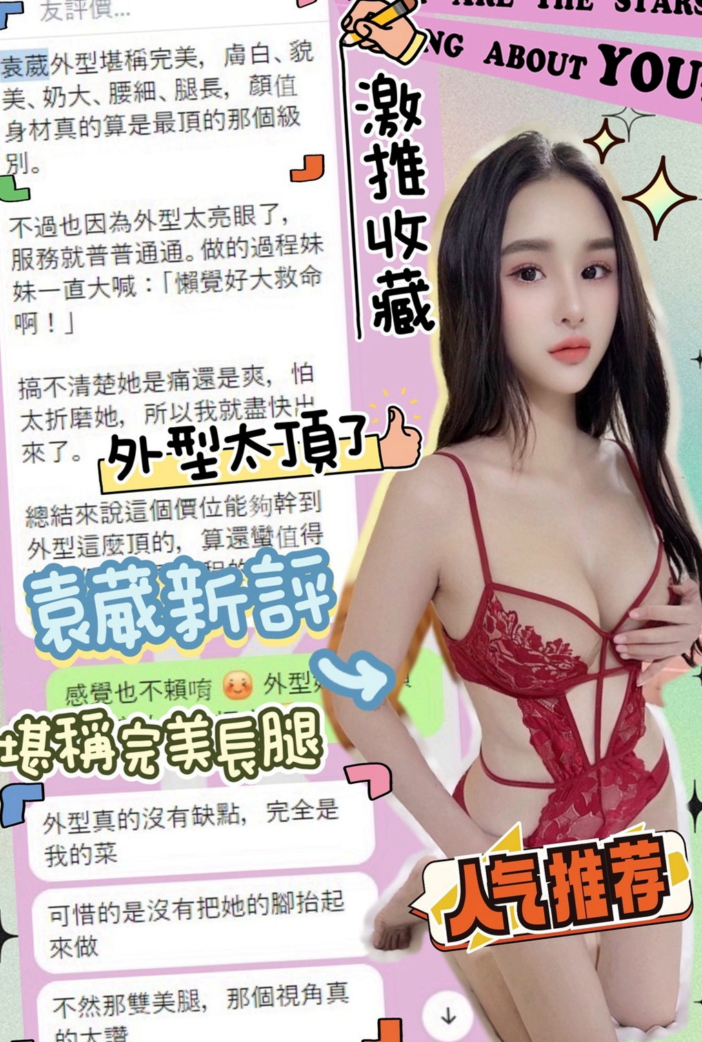 基隆好茶：新筠 |小學妹|164cm|46kg|C罩杯|24歲|MM屬性:外貌 身材 美腿 美乳 白皙 學生 嬌小