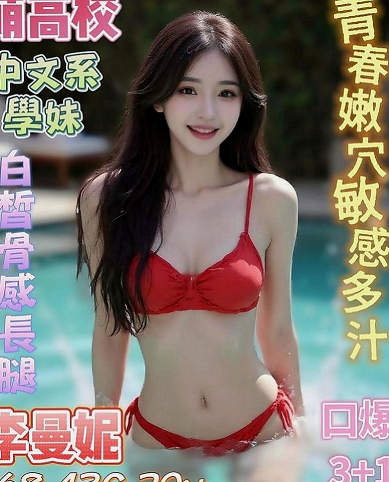 雲林外約茶：小茹 |巨乳空姐|166cm|52kg|D罩杯|22歲|什麼姿勢都配合 耐幹 性感火氣完美火辣身材