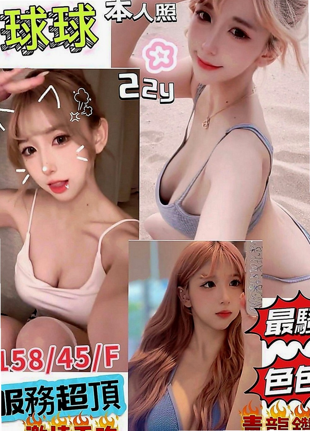 中壢小姐外約：佩蕓 |美妝櫃姐|167cm|45kg|C罩杯|22歲|性感尤物‘#夢露’你的床上百變女郎  妹妹純粹喜歡玩 玩性特別大 大度