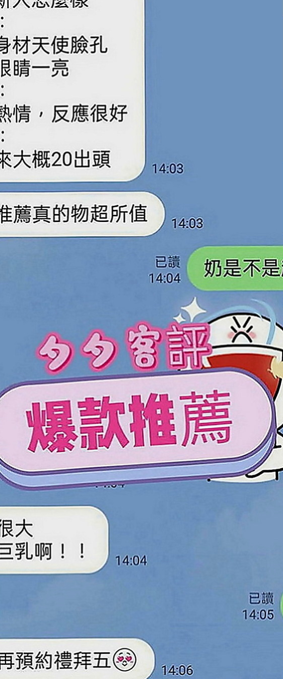 基隆外約茶|油壓：芬羽 |高中妹|163cm|51kg|D罩杯|23歲|平時工作很忙想出來釋壓 想到剛好今天有空 老公外面要出差一段時間 耐不住寂寞 尋愛