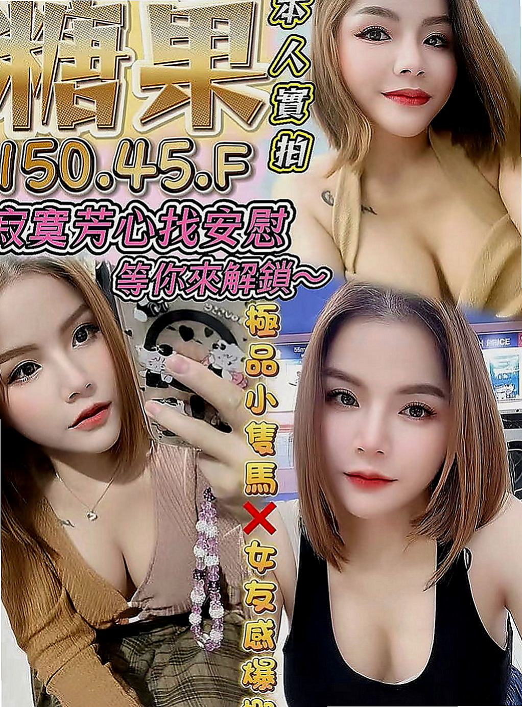後壁外送茶坊：文靜 |眼鏡學生妹|165cm|46kg|E罩杯|23歲|個性好服務貼心，有點肉身材很豐滿，很好相處的女生 還能跟她成為朋友哦