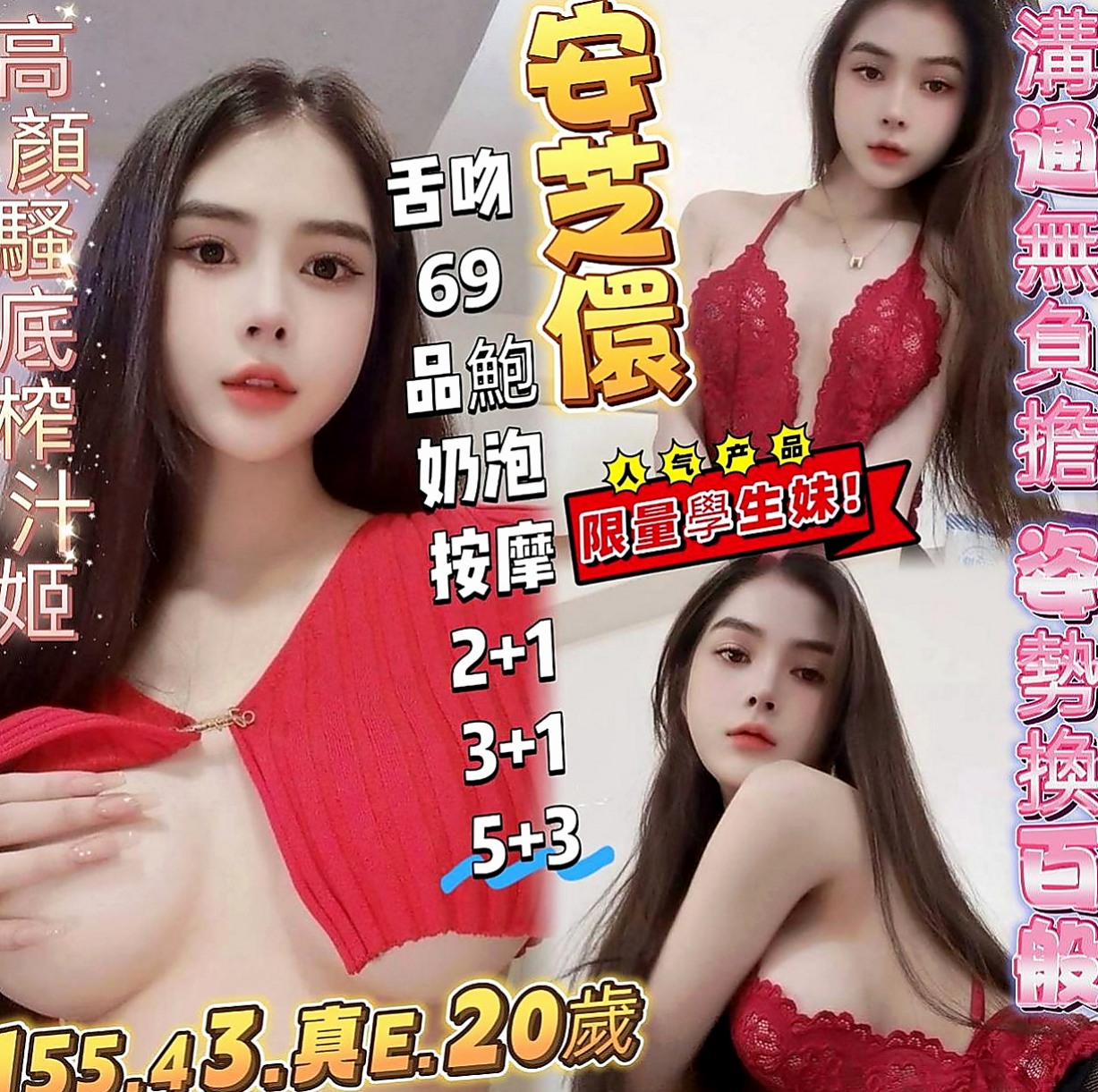 南港外約：比麗 |制服|164cm|53kg|D罩杯|21歲|網遊打得666 甩你一條街 有空來切磋 MM身材均勻 皮膚白皙又好摸