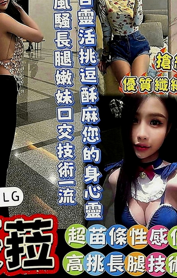 將軍外約茶：筱華 |幼齒蘿莉學生妹|166cm|45kg|E罩杯|18歲|外貌氣質都很優 而且床上更是棒棒小穴容易濕 水多 會夾