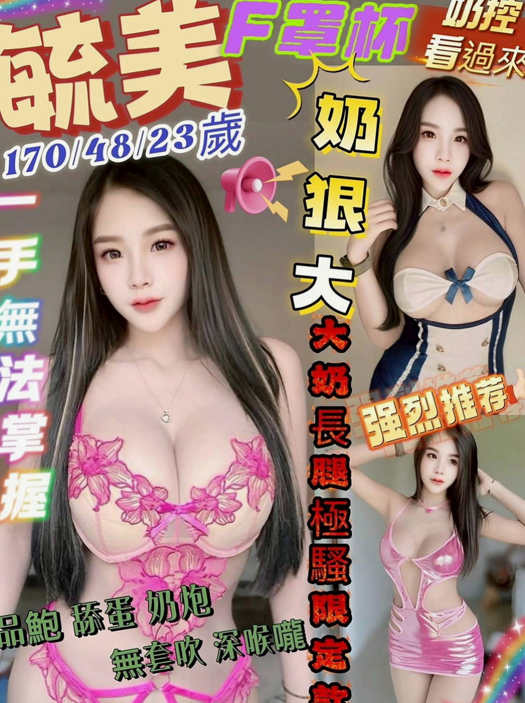 礁溪外約服務：奈斯 |東海學生妹|163cm|55kg|D罩杯|23歲|夠主動 夠風騷 夠漂亮 奶大   氣質 敢玩 技術好!!!